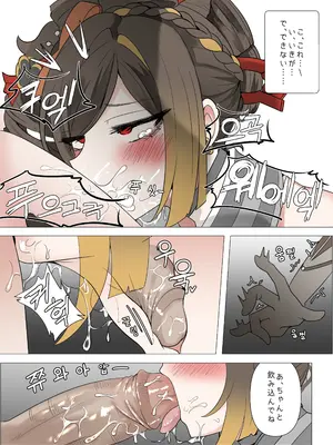 [Bubo] 支配 (原神) [無修正]_14