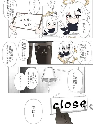 [Bubo] 支配 (原神) [無修正]_07