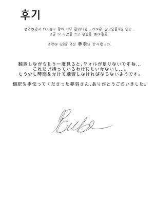 [Bubo] 支配 (原神) [無修正]_32