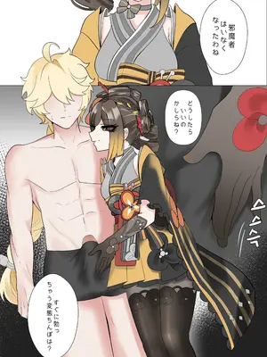 [Bubo] 支配 (原神) [無修正]_08