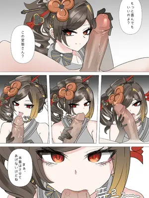 [Bubo] 支配 (原神) [無修正]_11