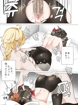 [Bubo] 支配 (原神) [無修正]_16