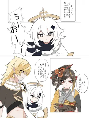 [Bubo] 支配 (原神) [無修正]_04