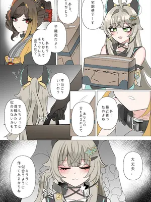 [Bubo] 支配 (原神) [無修正]_31