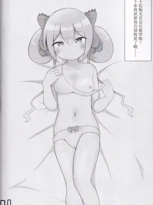 (C104) [Sleepy Cats (ひるね)] ありすメモリー (オンゲキ) [中国翻訳]_03