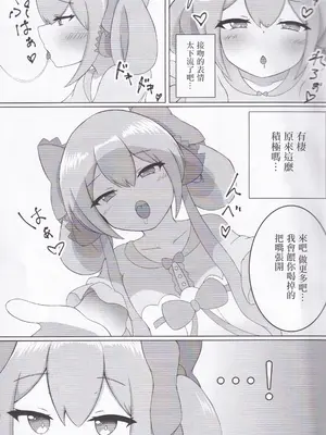 (C104) [Sleepy Cats (ひるね)] ありすメモリー (オンゲキ) [中国翻訳]_08