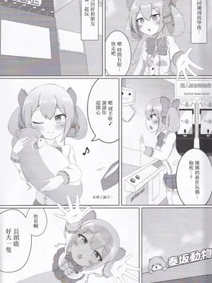 (C104) [Sleepy Cats (ひるね)] ありすメモリー (オンゲキ) [中国翻訳]_04