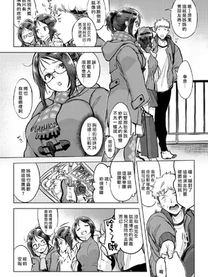 [utu] 一口ちょうだい!(COMIC 失楽天 2025年3月号) [摆烂吃瓜x禁漫天堂] [DL版]_03