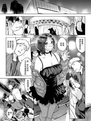 [utu] 一口ちょうだい!(COMIC 失楽天 2025年3月号) [摆烂吃瓜x禁漫天堂] [DL版]_04