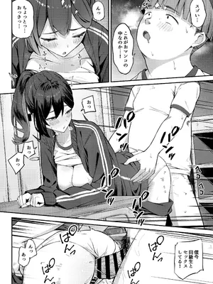 [にくとごはん] 憧れのクラスメイトがセックスごっこで取られる話_12