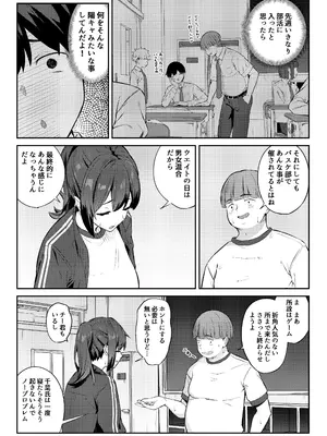 [にくとごはん] 憧れのクラスメイトがセックスごっこで取られる話_05