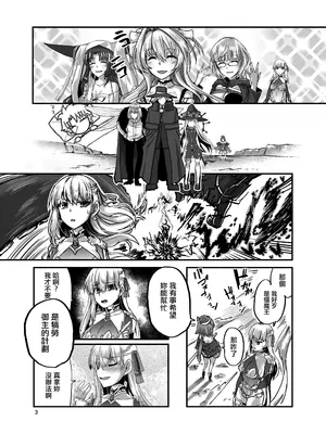 (C105) [Brand New Way (BT)] 湯けむりカーマちゃん (Fate／Grand Order) [中国翻訳]_03