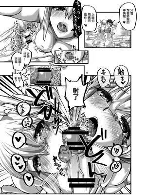 (C105) [Brand New Way (BT)] 湯けむりカーマちゃん (Fate／Grand Order) [中国翻訳]_09