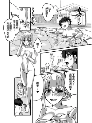 (C105) [Brand New Way (BT)] 湯けむりカーマちゃん (Fate／Grand Order) [中国翻訳]_06