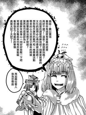 (C105) [Brand New Way (BT)] 湯けむりカーマちゃん (Fate／Grand Order) [中国翻訳]_18