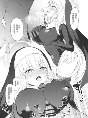 [みらくるしろっぷ (七味鈴)] 秘密 (ブルーアーカイブ) [中国翻訳] [DL版]_14
