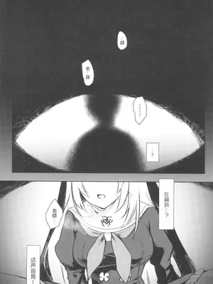 [みらくるしろっぷ (七味鈴)] 秘密 (ブルーアーカイブ) [中国翻訳] [DL版]_03