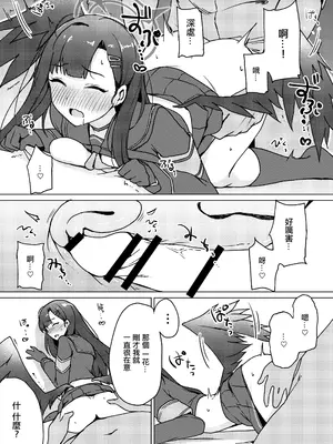 [+2 (さぼ)] ストレス発散には えっちなことがいいらしいっす!! (ブルーアーカイブ) [中国翻訳]_14