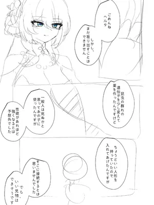 [Bubo] ヘルタ (崩壊：スターレイル) [無修正]_12