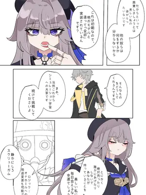 [Bubo] ヘルタ (崩壊：スターレイル) [無修正]_03