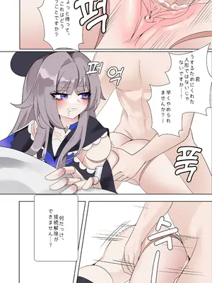 [Bubo] ヘルタ (崩壊：スターレイル) [無修正]_06