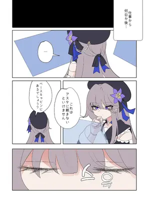 [Bubo] ヘルタ (崩壊：スターレイル) [無修正]_04