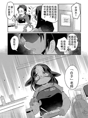 [マボ] あなたの裏アカも〜バレてます (G-エッヂ Vol.060)｜你的秘密〜无处可藏 [zc2333]_07