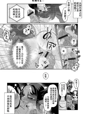 [マボ] あなたの裏アカも〜バレてます (G-エッヂ Vol.060)｜你的秘密〜无处可藏 [zc2333]_26