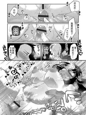 [マボ] あなたの裏アカも〜バレてます (G-エッヂ Vol.060)｜你的秘密〜无处可藏 [zc2333]_20