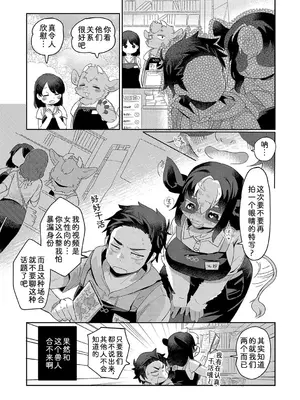 [マボ] あなたの裏アカも〜バレてます (G-エッヂ Vol.060)｜你的秘密〜无处可藏 [zc2333]_25