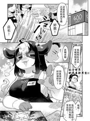 [マボ] あなたの裏アカも〜バレてます (G-エッヂ Vol.060)｜你的秘密〜无处可藏 [zc2333]_03