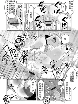 [マボ] あなたの裏アカも〜バレてます (G-エッヂ Vol.060)｜你的秘密〜无处可藏 [zc2333]_22