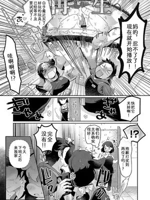 [マボ] あなたの裏アカも〜バレてます (G-エッヂ Vol.060)｜你的秘密〜无处可藏 [zc2333]_09