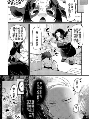 [マボ] あなたの裏アカも〜バレてます (G-エッヂ Vol.060)｜你的秘密〜无处可藏 [zc2333]_05