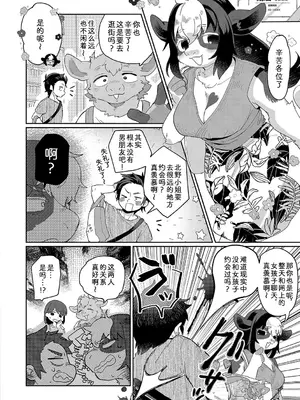 [マボ] あなたの裏アカも〜バレてます (G-エッヂ Vol.060)｜你的秘密〜无处可藏 [zc2333]_04