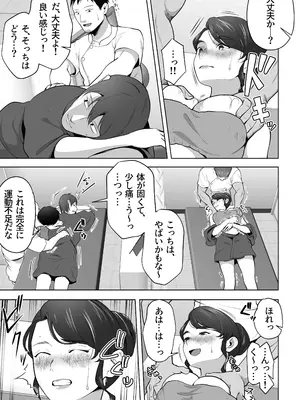 [壺ぬま] 俺の妻はカーテン越しにほぐされる。_21