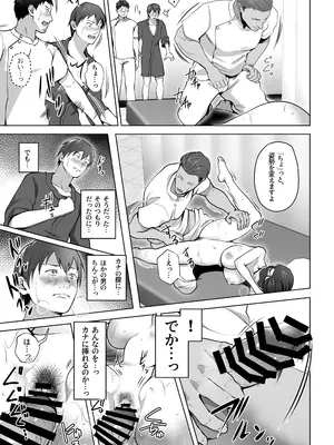 [壺ぬま] 俺の妻はカーテン越しにほぐされる。_53