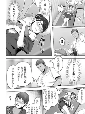 [壺ぬま] 俺の妻はカーテン越しにほぐされる。_24