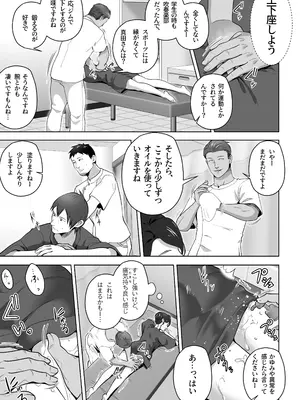 [壺ぬま] 俺の妻はカーテン越しにほぐされる。_13
