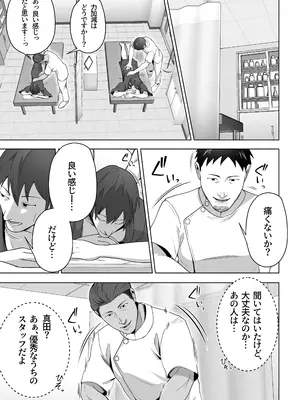 [壺ぬま] 俺の妻はカーテン越しにほぐされる。_11