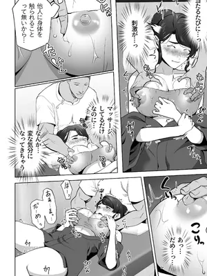 [壺ぬま] 俺の妻はカーテン越しにほぐされる。_22