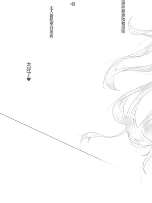 (C105) [うろん尸 (うろ)] うさぎのしっぽはなぜ長い？ (ブルーアーカイブ) [中国翻訳]_17