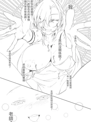 (C105) [うろん尸 (うろ)] うさぎのしっぽはなぜ長い？ (ブルーアーカイブ) [中国翻訳]_13