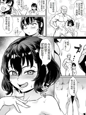 [ジャイロウ] 令和性教育実習革命！第2話 [古月个人汉化]_14