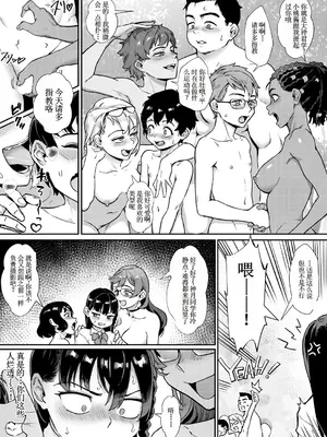 [ジャイロウ] 令和性教育実習革命！第2話 [古月个人汉化]_18