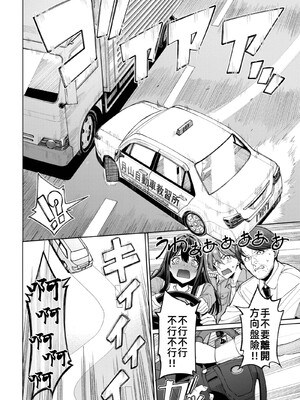 [朝峰テル] 免許合宿で運命の出会いをしちゃった話（COMIC BAVEL 2025年4月号）[摆烂吃瓜x禁漫天堂] [DL版]_08