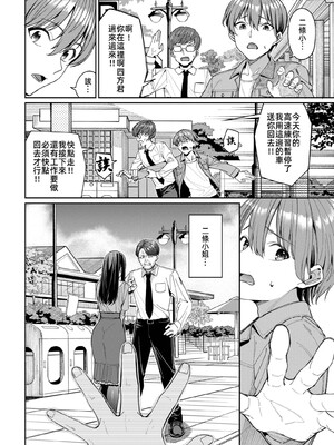 [朝峰テル] 免許合宿で運命の出会いをしちゃった話（COMIC BAVEL 2025年4月号）[摆烂吃瓜x禁漫天堂] [DL版]_10