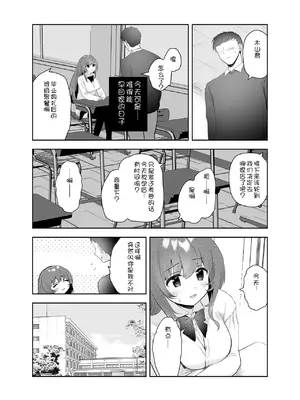 [INS-mode (天凪青磁)] 野外露出はづはちゃん 初めてのおでかけ [中文][机翻]_07