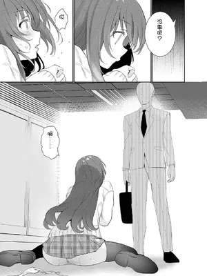 [INS-mode (天凪青磁)] 野外露出はづはちゃん 初めてのおでかけ [中文][机翻]_26