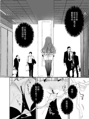 [INS-mode (天凪青磁)] 野外露出はづはちゃん 初めてのおでかけ [中文][机翻]_23